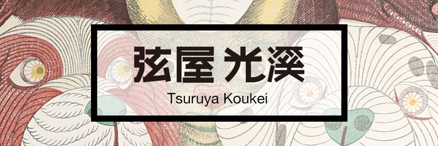 Kokei works