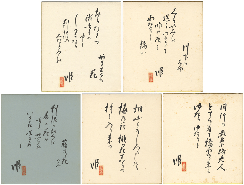 「川田順 自筆色紙」