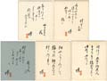 川田順 自筆色紙