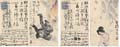 自筆絵入葉書