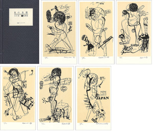 谷川晃一 版画集 Rの肖像