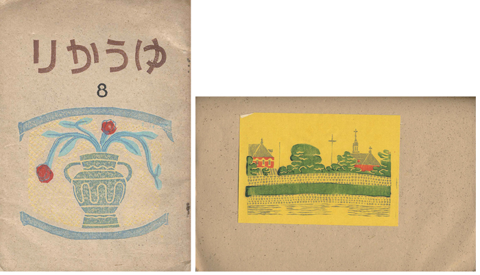 “創作版画雑誌 ゆうかり（8） 春季特輯” 