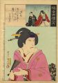 100 Roles of Baiko / Masaoka