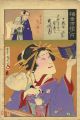 100 Roles of Baiko / Shichidan......