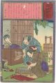 Hochi Newspaper No.447
