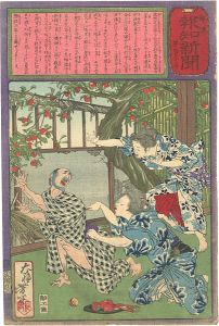芳年「郵便報知新聞　第471号」