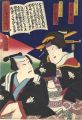 Mitate Joruri / Horikawa