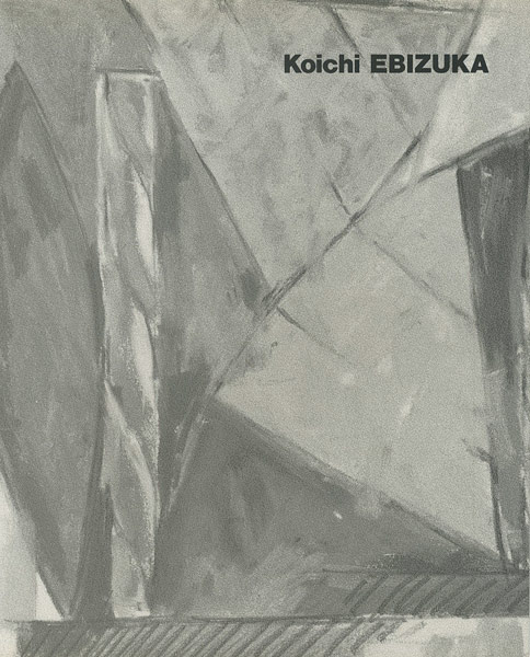 “Koichi EBIZUKA” 