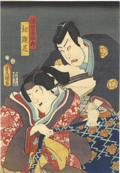 Toyokuni III “Kabuki print”