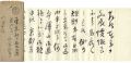 Letter from Masamune Tokusabur......