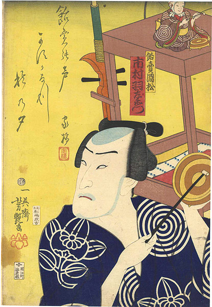 Yoshitsuya “Ichimura Uzaemon as Ameuri Uzumatsu”