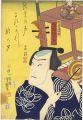 Ichimura Uzaemon as Ameuri Uzu......