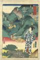 The Tokaido  /  43 Hakone, Toj......