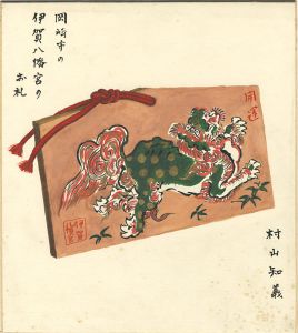 Murayama Tomoyoshi / Shikishi(square fancy card board)