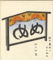 Shikishi(square fancy card boa......