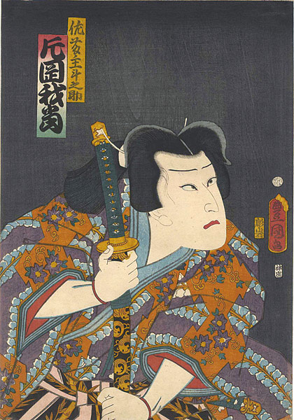 Toyokuni III “Kabuki Actor / Kataoka Gato as Sato Kazuenosuke”