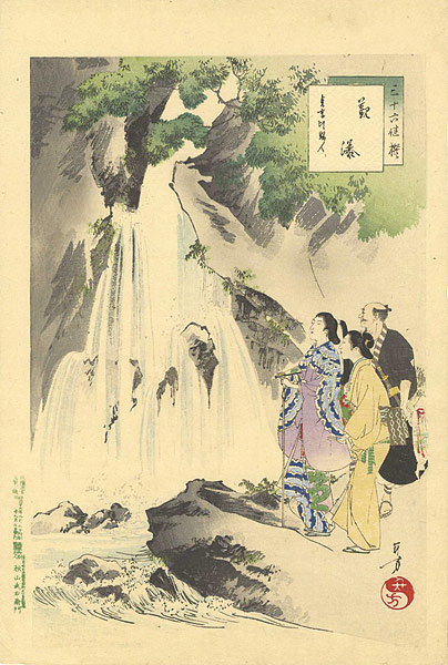 Toshikata “36 Elegant Selections - Viewing a Waterfall/ Women of the Jokyo Era”