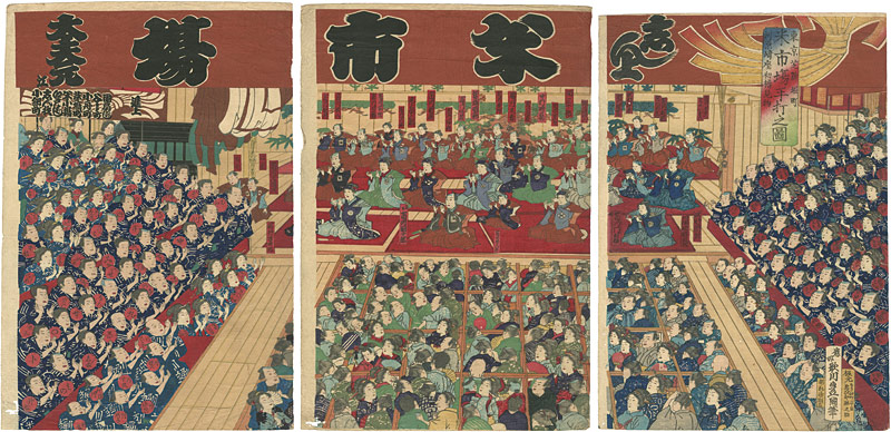 Toyokuni IV “東京芝新堀町　米市場手打之図　河原崎座初櫓見物”