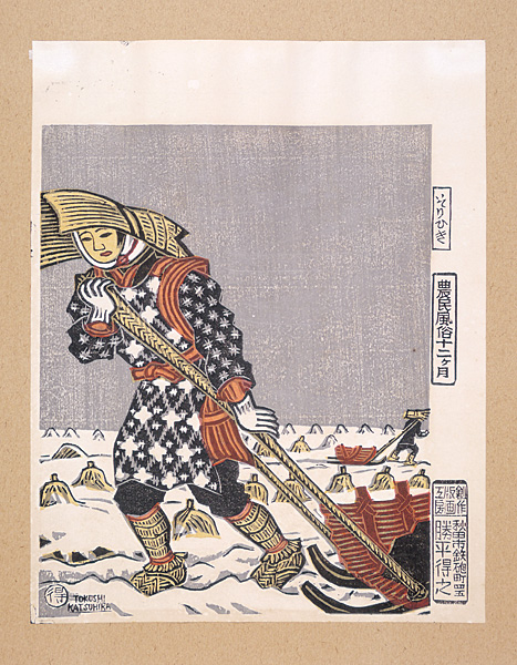 Katsuhira Tokushi “Pulling the sled”