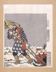 Katsuhira Tokushi / Pulling the sled