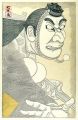 Kabuki scene from Kanjincho : ......