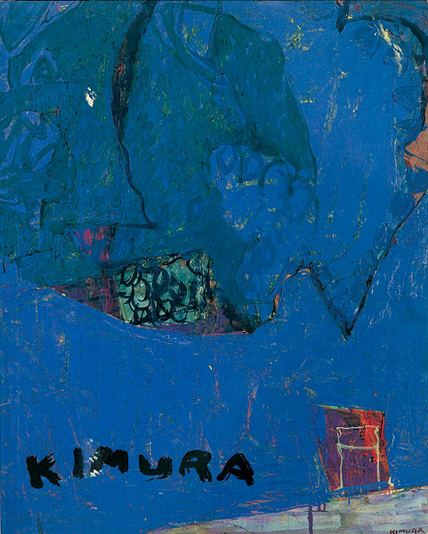 “木村忠太展” 