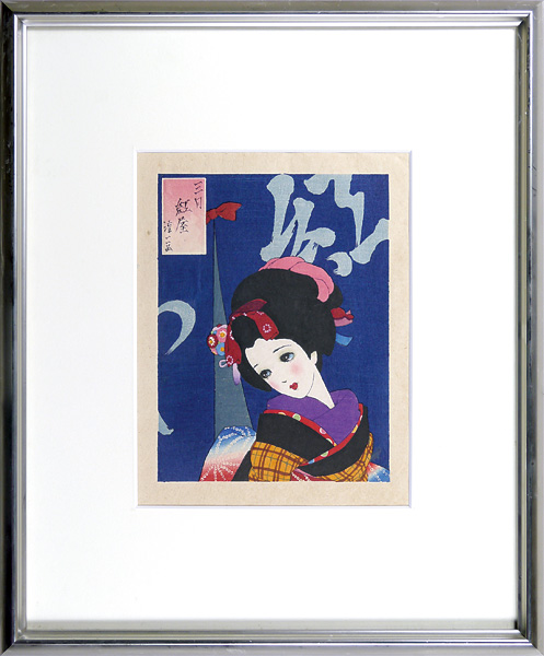 Nakahara Junichi “娘十二ヶ月 三月　紅屋”