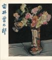 生誕90年記念 安井曽太郎展