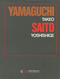 山口長男／斎藤義重