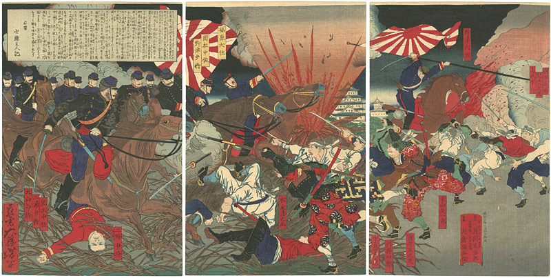 芳年「西南戦争図」