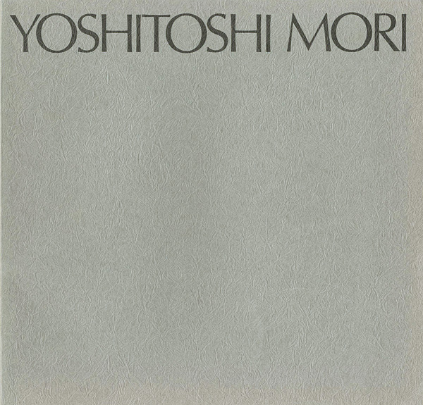 “森義利の世界展” 