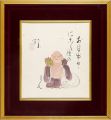 Hotei (tentative title)