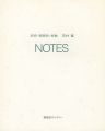 所有・雰囲気・振動 NOTES