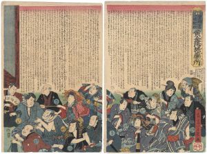 芳幾「貧病一毒一味配財 黄金湯施薬所」