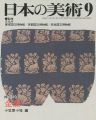 日本の美術２２０ 金欄（きんらん）
