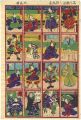 Omocha-e : Newly Published Col......