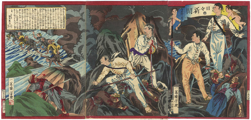 Yoshiiku “Tokyo Nichinichi Newspaper No.712 First Battle of Stonegate”