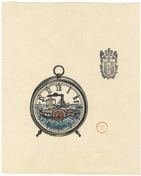 Kawakami Sumio “Clock”