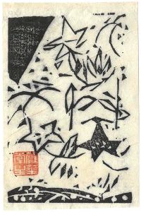 Munakata Shiko Small works (II) / A Gentian