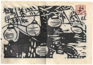 Munakata Shiko Small works (II) / Uto Shinto Shrine, Lanterns