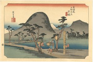 東海道五十三次之内　平塚【復刻版】