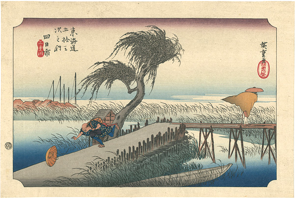 Hiroshige “53 Stations of the Tokaido / Yokkaichi【Reproduction】”