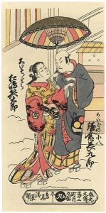 鎌倉長九郎のめいどの小八　松島兵太郎の大いそのとら【復刻版】
