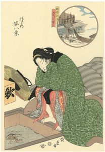 外と内姿八景 桟橋の秋月 九あけの妓はん【復刻版】