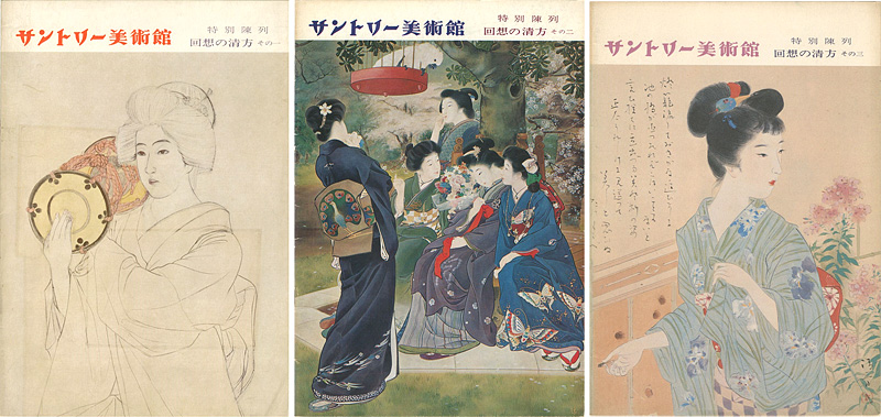 “特別陳列 回想の清方 その1-3” 