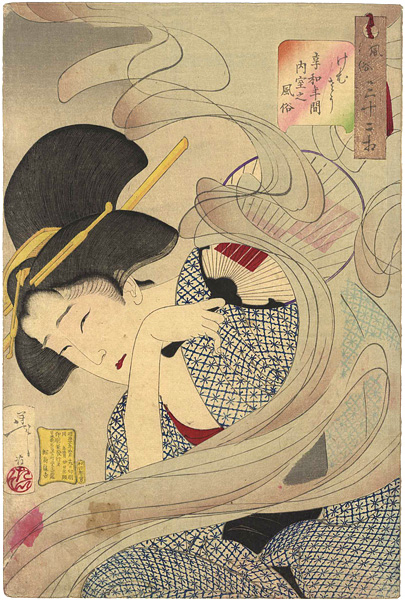 Yoshitoshi “32 Aspects of Women / Looking Smoky : The Appearance of a Housewife of the Kyowa Era”