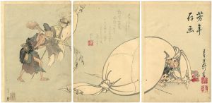 芳年「芳年存画　邪鬼窮鬼」