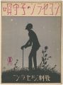 Senoo Music Score / Berceuse f......