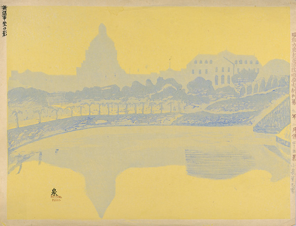 Koizumi Kishio “100 Views of Great Tokyo in Showa Era  / New Diet Building (#45)”