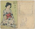 新小唄第9編 けふ